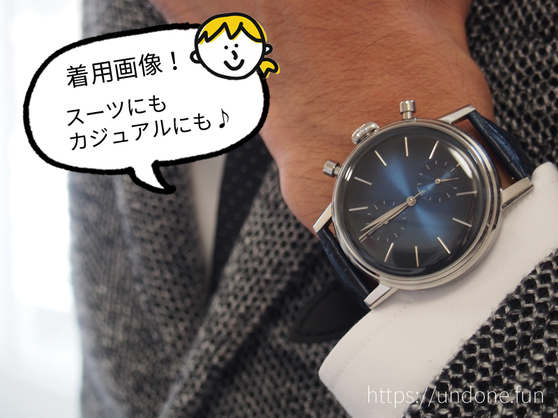 UNDONEアンダーン腕時計の口コミ評判購入レビュー・カスタムデザイン